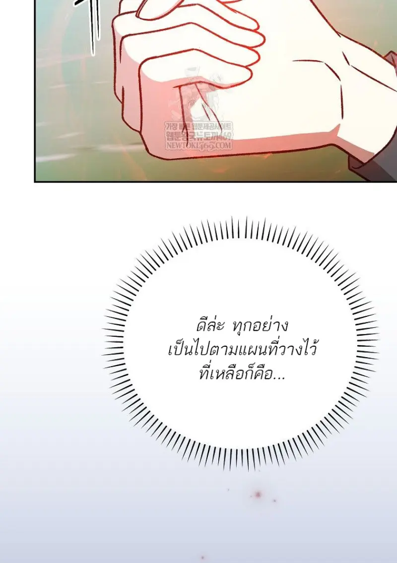 Concept Grasping Magic Genius ตอนที่ 50 — หน้า 133 จาก 142