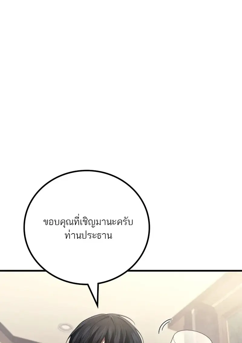 The Martial God Who Regressed Back to Level 2 ตอนที่ 107 — หน้า 18 จาก 127