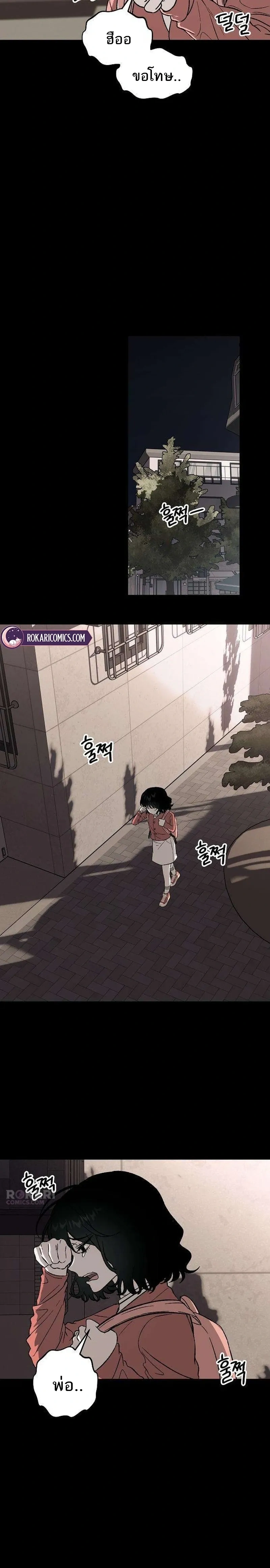 Everlasting Longing – โหยหาเธอชั่วนิรันดร์ ตอนที่ 1 — หน้า 22 จาก 42