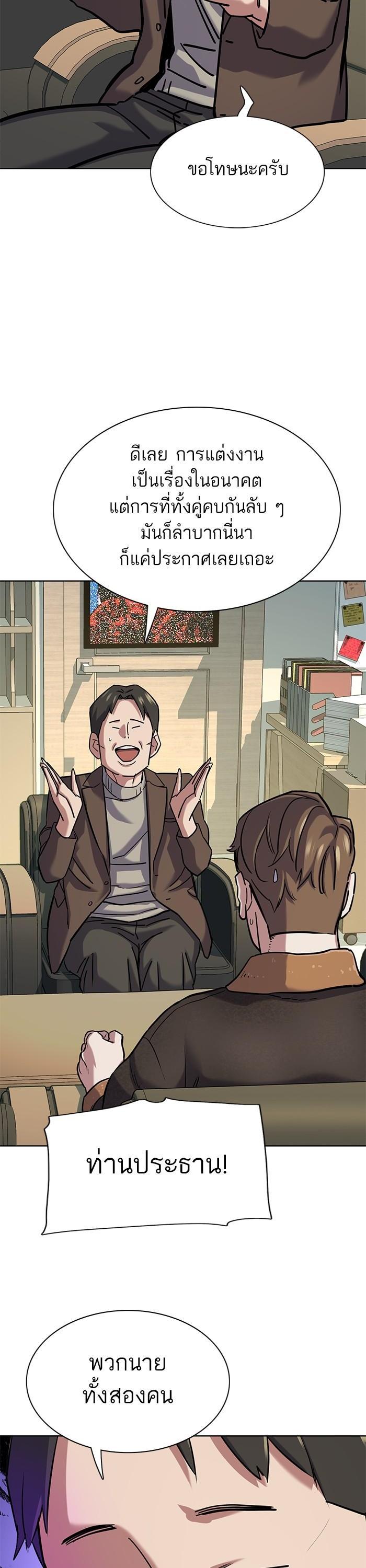 The Chaebeol’s Youngest Son (Reborn Rich) ตอนที่ 120 — หน้า 36 จาก 42