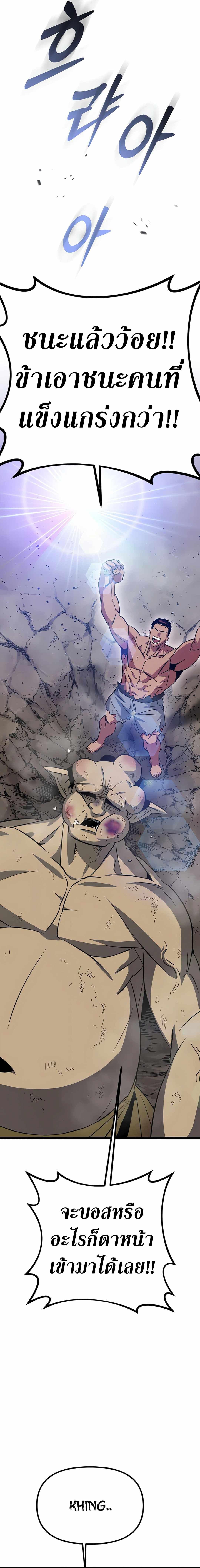 The Barbarian of Seoul Station ตอนที่ 3 — หน้า 13 จาก 44
