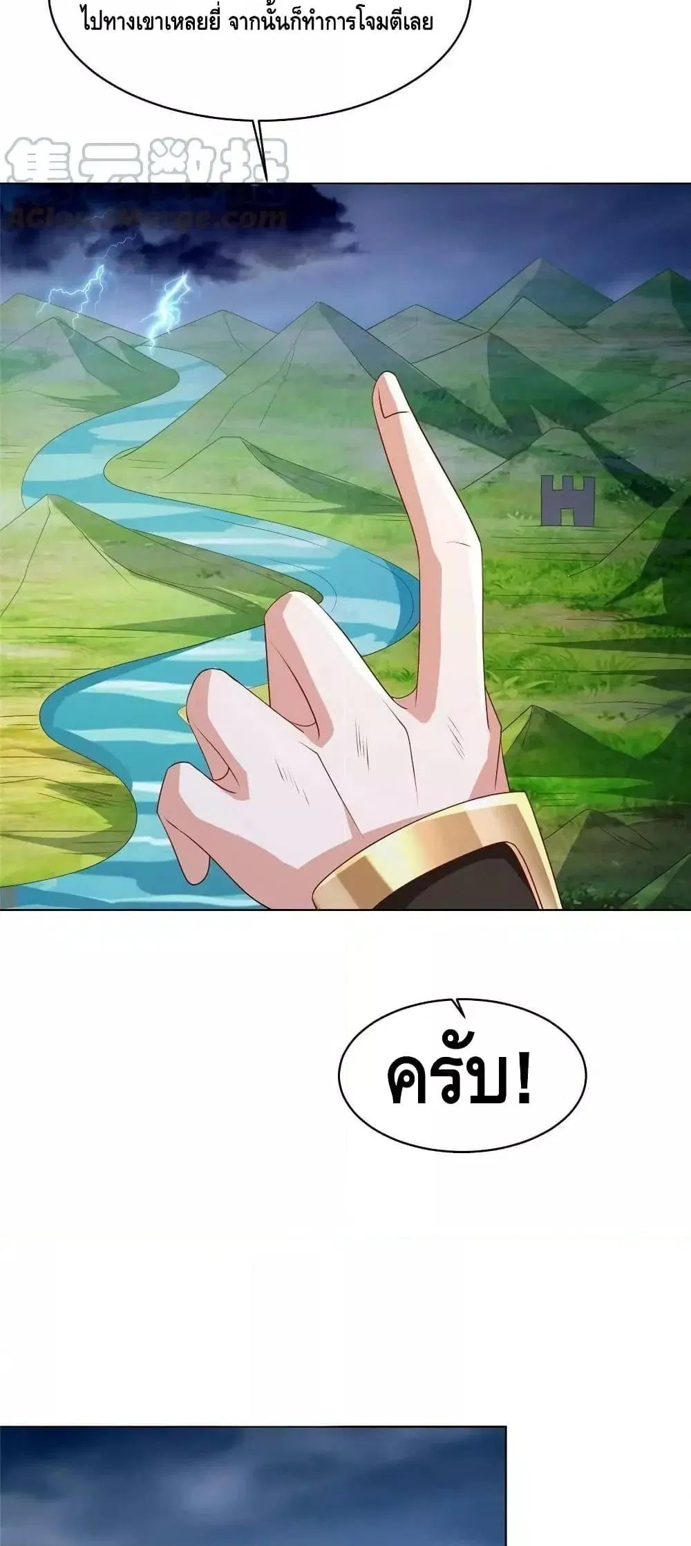 Dragon Shepherd ตอนที่ 282 — หน้า 9 จาก 32