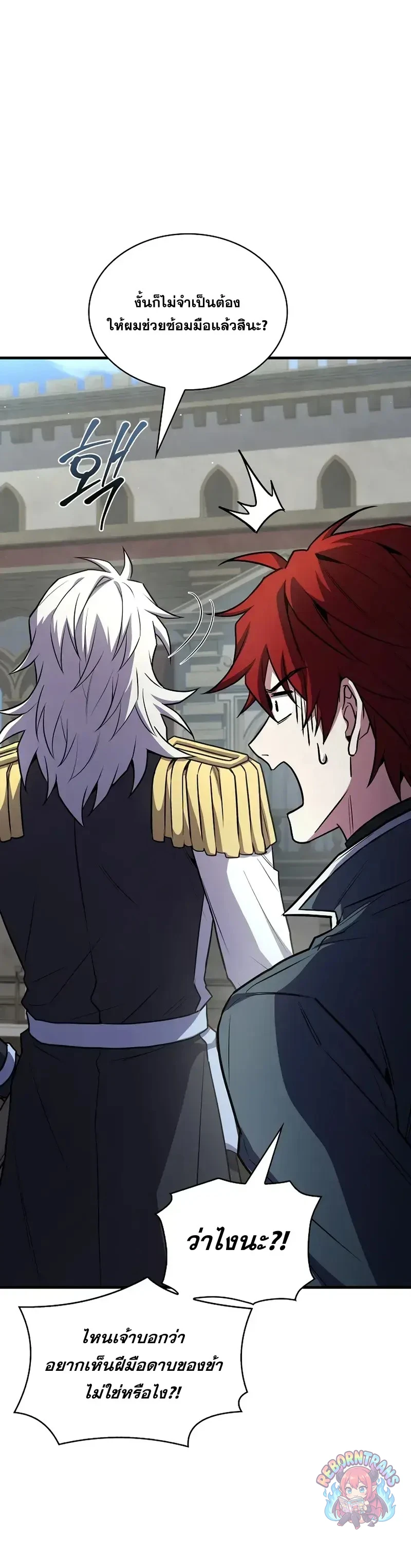 Return of The Unrivaled Spear Knight ตอนที่ 182 — หน้า 54 จาก 71