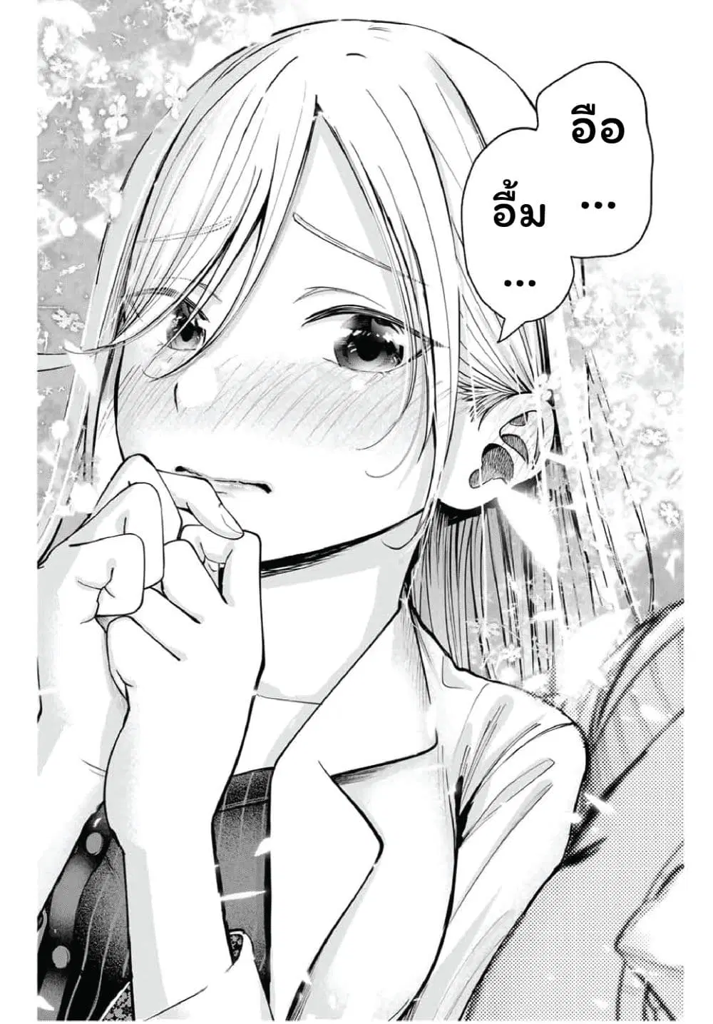 Sotsugyou Arubamu no Kanojotachi ตอนที่ 2 — หน้า 41 จาก 45