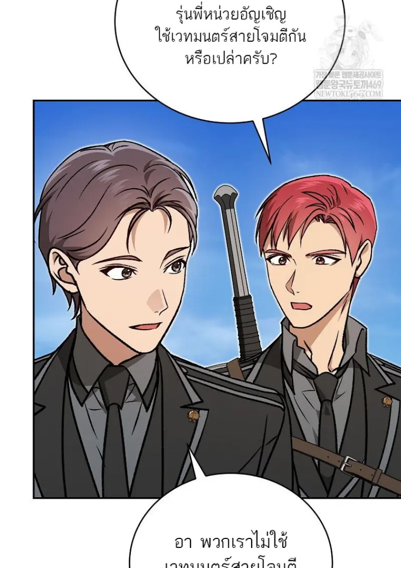 Concept Grasping Magic Genius ตอนที่ 47 — หน้า 92 จาก 143