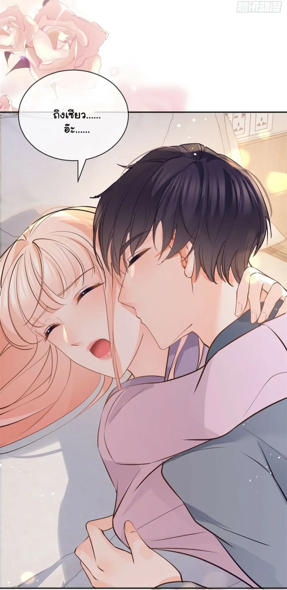 The Lovely Wife And Strange Marriage ตอนที่ 391 — หน้า 33 จาก 47