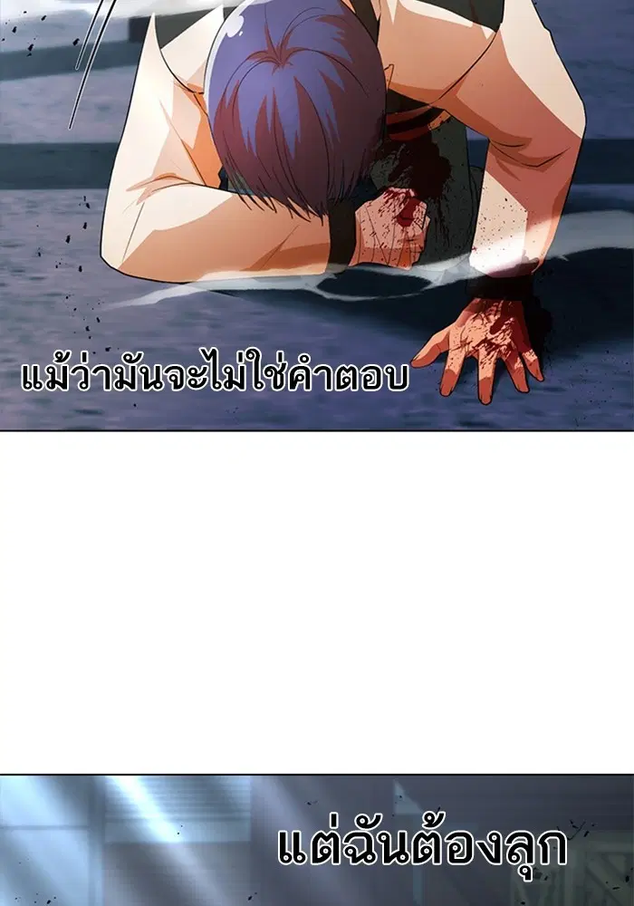 Random Chat ตอนที่ 312 — หน้า 63 จาก 157