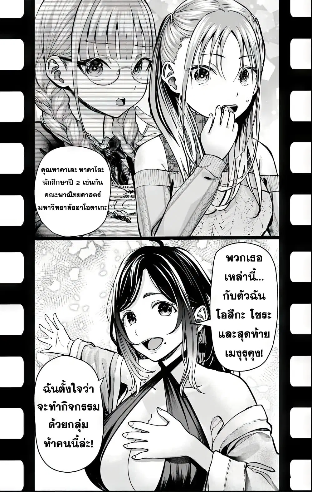 Sotsugyou Arubamu no Kanojotachi ตอนที่ 1 — หน้า 64 จาก 66