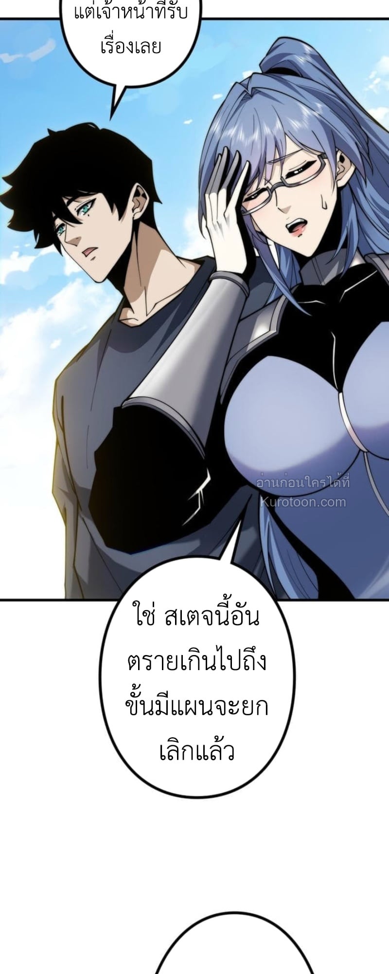Absolute Domination at Level 0 Using My Analysis Skill เลเวล 0 ที่แกร่งที่สุด – ไร้พ่ายด้วยสกิลการวิเคราะห์ ตอนที่ 7 — หน้า 5 จาก 89