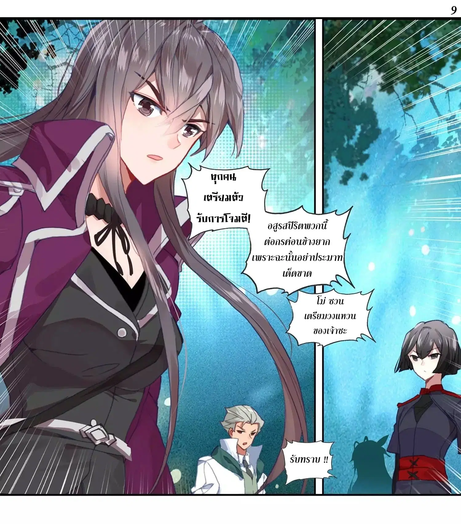 Douluo Dalu II: Jueshi Tangmen ตอนที่ 215 — หน้า 10 จาก 43