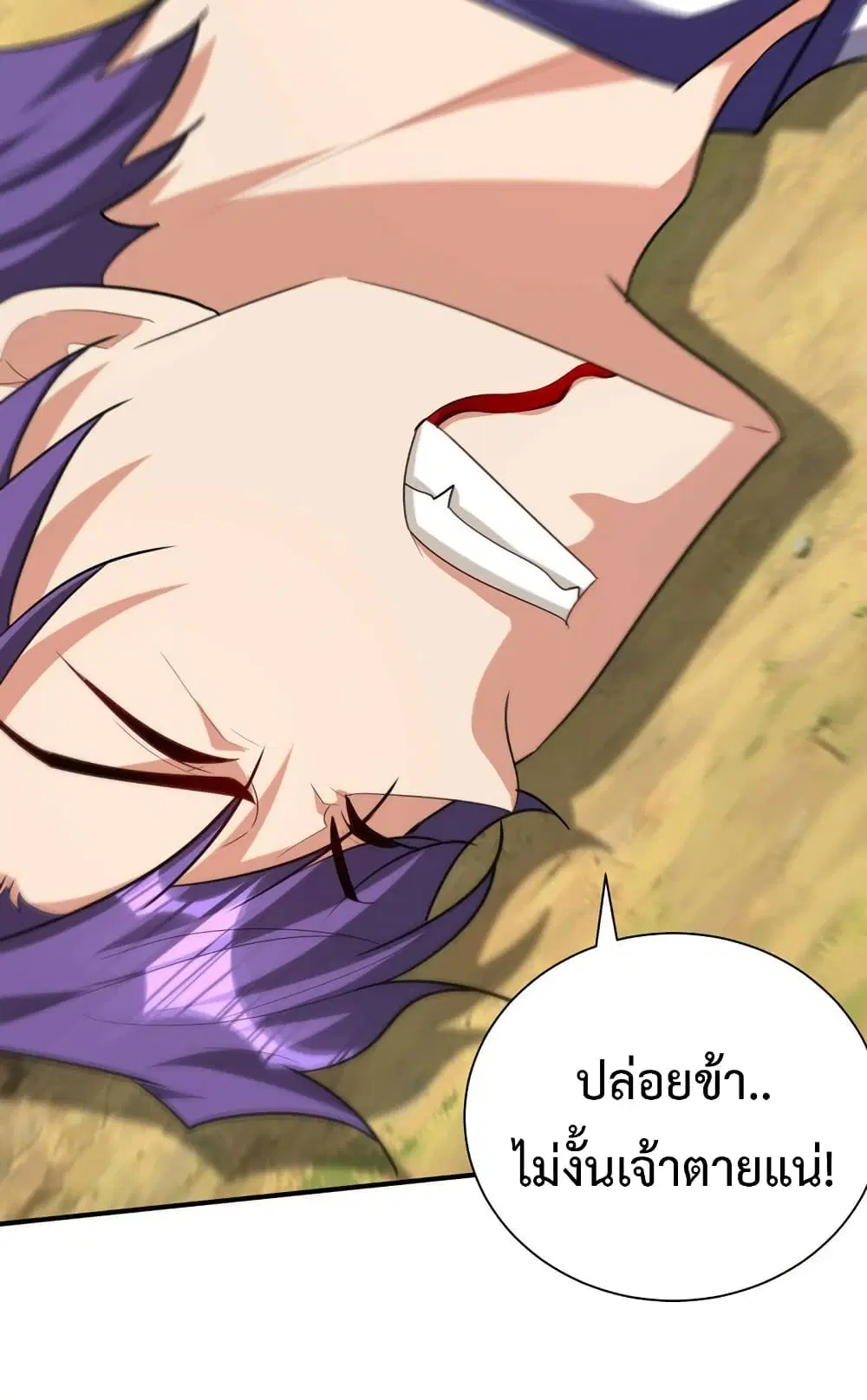Rise of The Demon King ตอนที่ 298 — หน้า 21 จาก 40