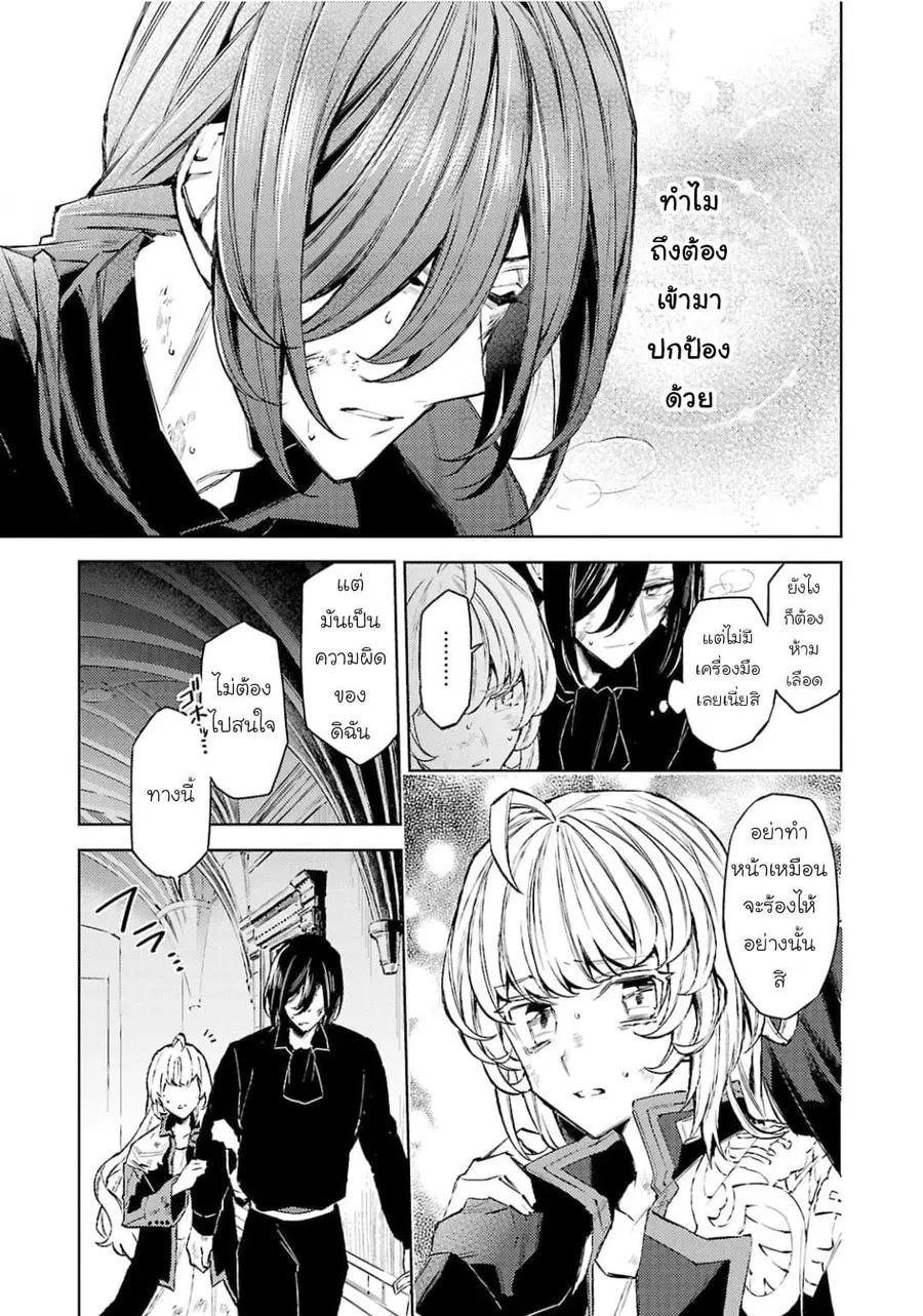 Hanayome no Yangotonaki Jijou ตอนที่ 11 — หน้า 15 จาก 22