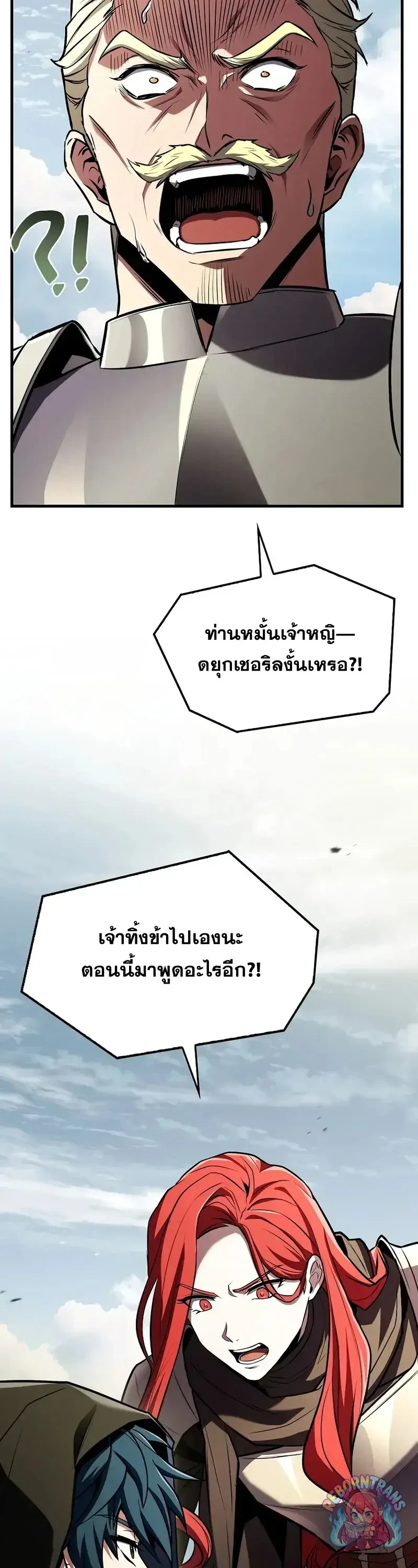 Return of The Unrivaled Spear Knight ตอนที่ 181 — หน้า 53 จาก 85