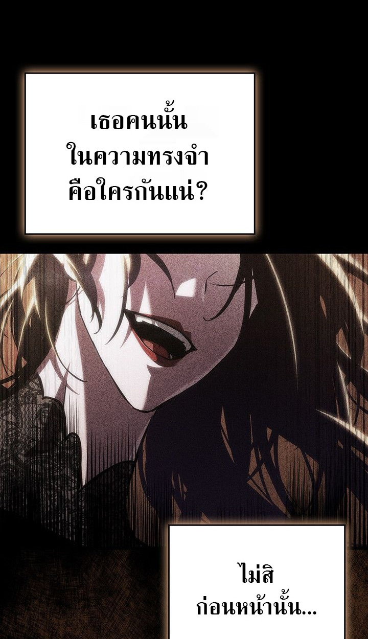 Crimson Reset ชีวิตครั้งที่สองของราชันรัตติกาล หลังจากหลบหนีมาครึ่งปี แวมไพร์ยูจีนก็ถูกสังหารในที่สุด ตอนที่ 13 — หน้า 50 จาก 121