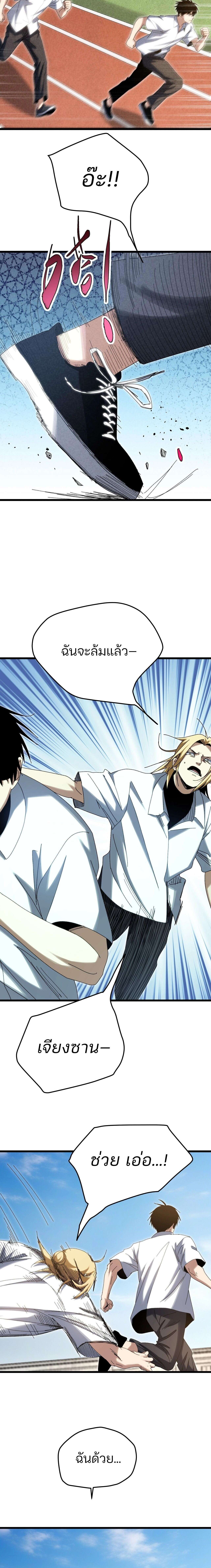 Rebirth of the Campus Special Forces Soldier เกิดใหม่ของทหารหน่วยรบพิเศษ ตอนที่ 26 — หน้า 6 จาก 18
