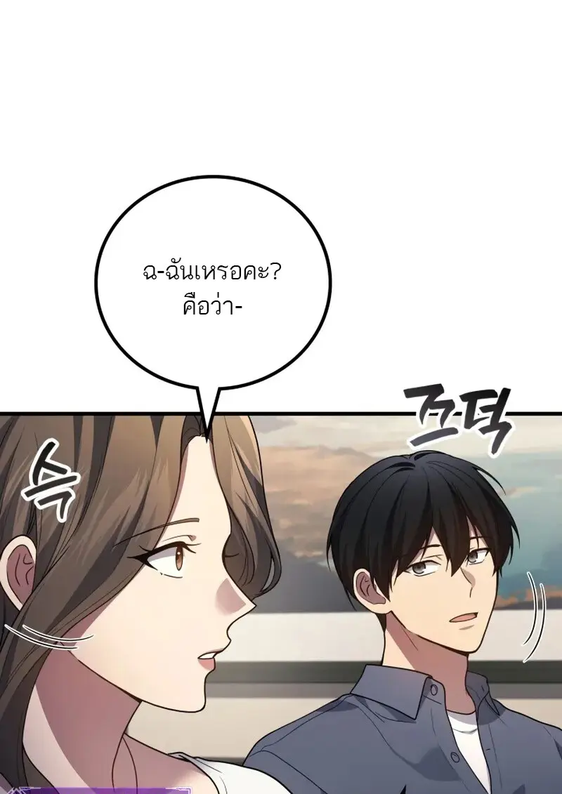 The Martial God Who Regressed Back to Level 2 ตอนที่ 107 — หน้า 64 จาก 127