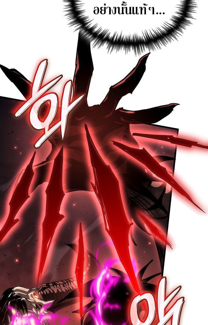 Crimson Reset ชีวิตครั้งที่สองของราชันรัตติกาล หลังจากหลบหนีมาครึ่งปี แวมไพร์ยูจีนก็ถูกสังหารในที่สุด ตอนที่ 20 — หน้า 177 จาก 190