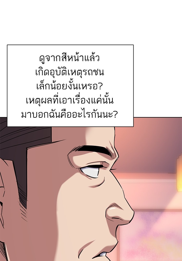The Chaebeol’s Youngest Son (Reborn Rich) ตอนที่ 70 — หน้า 100 จาก 112