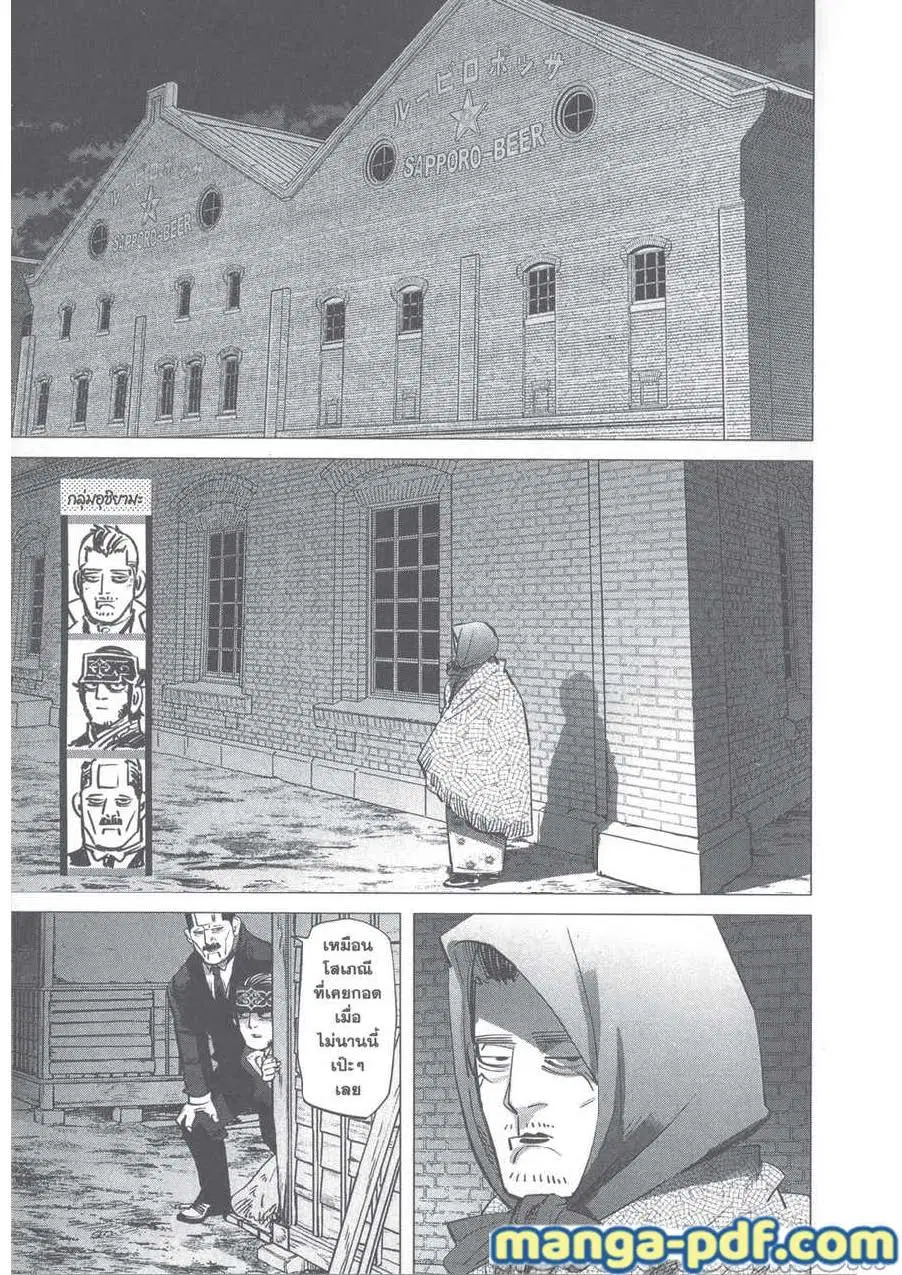 Golden Kamuy ตอนที่ 249 — หน้า 11 จาก 21