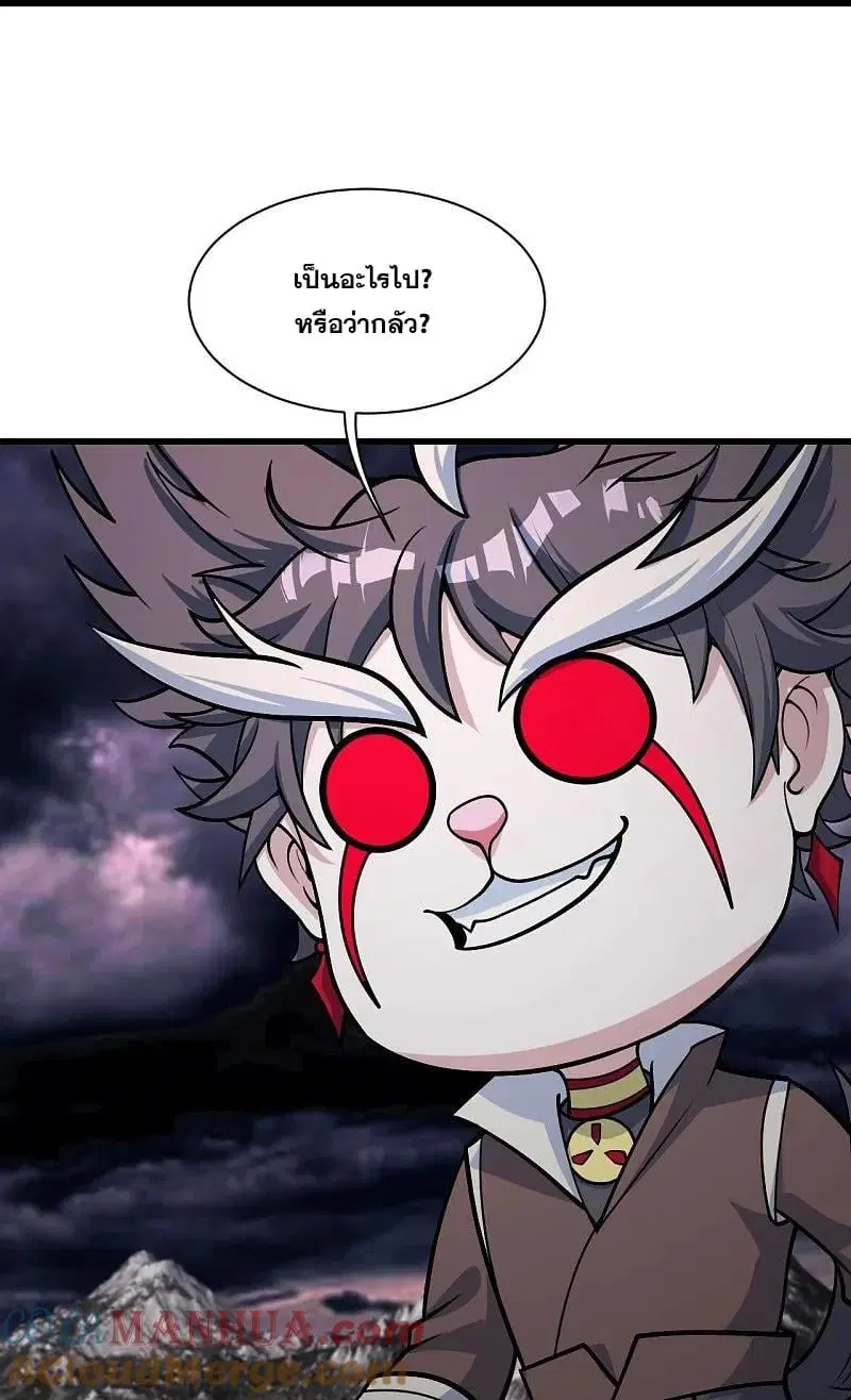 Matchless Emperor ตอนที่ 361 — หน้า 2 จาก 27