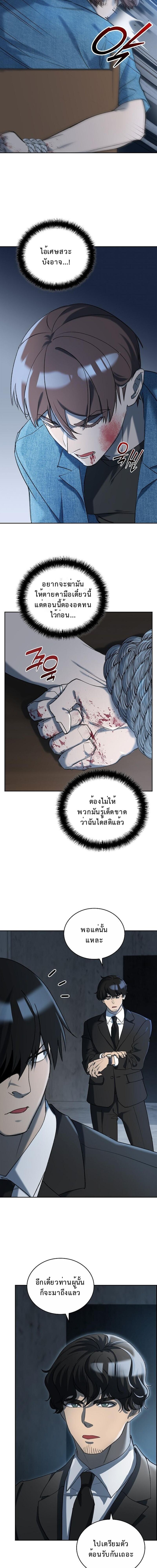 The Devil and the Ice Witch ปีศาจและน้ำแข็ง ตอนที่ 26 — หน้า 9 จาก 16