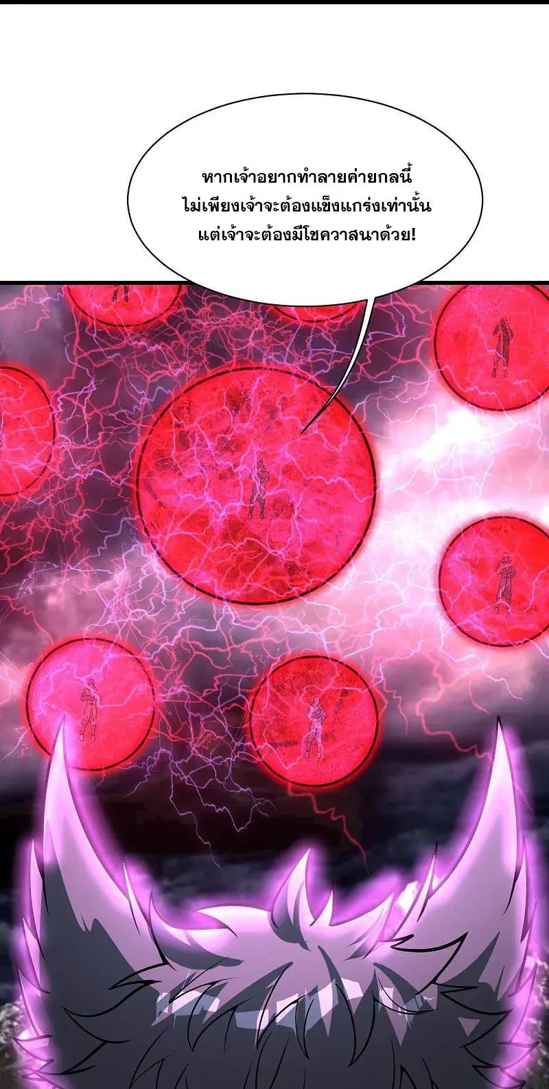 Matchless Emperor ตอนที่ 361 — หน้า 25 จาก 27