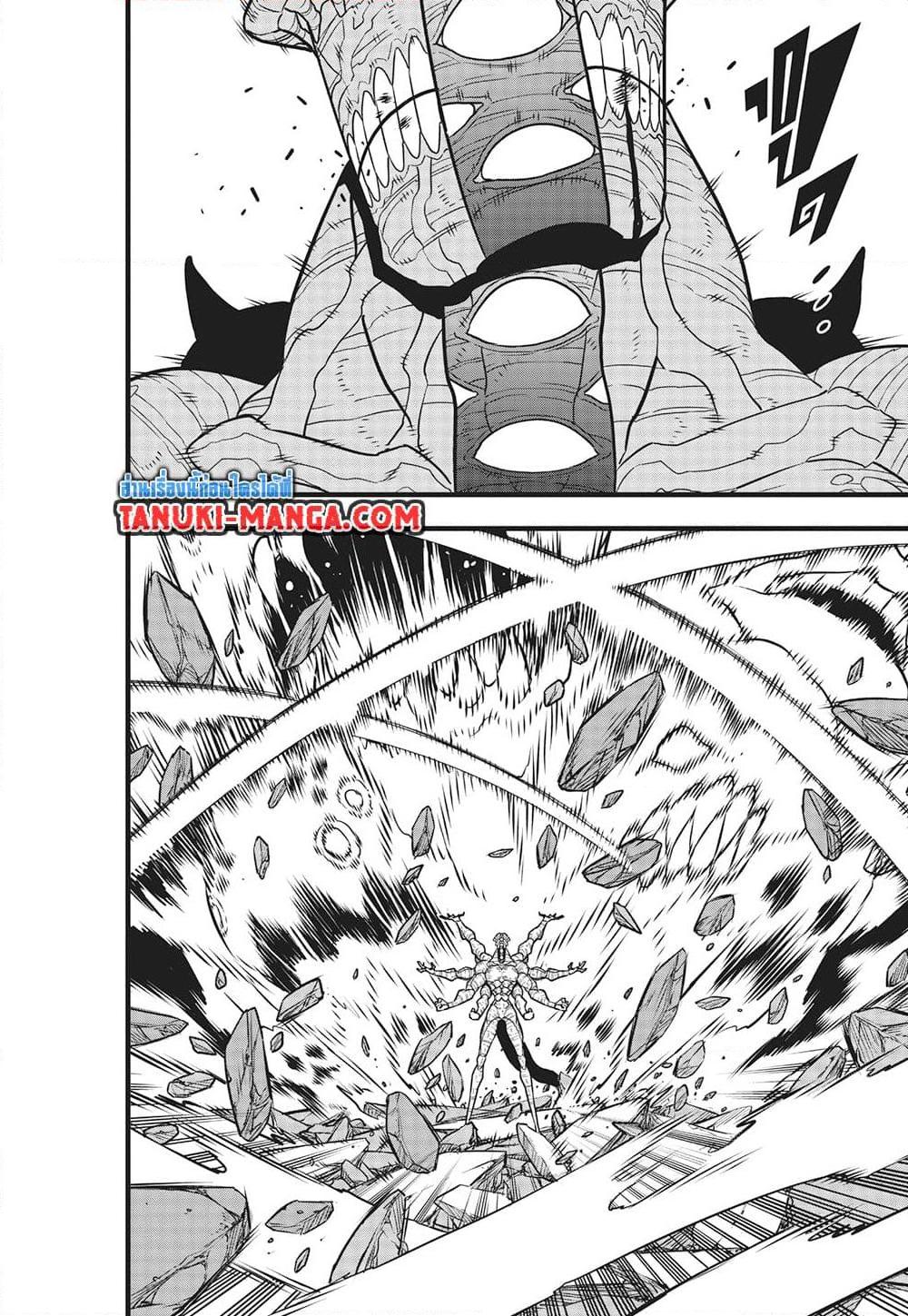 Kaiju no.8 ไคจูหมายเลข 8 ตอนที่ 121 — หน้า 12 จาก 19