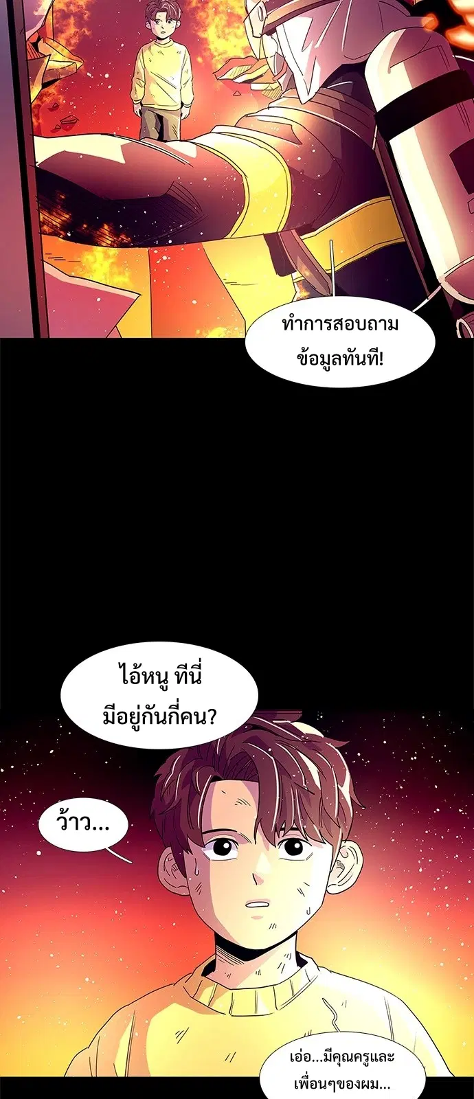 1 Second – วินาทีชี้ชะตา ตอนที่ 19 — หน้า 45 จาก 59