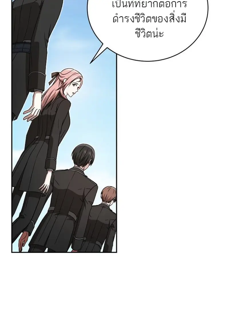 Concept Grasping Magic Genius ตอนที่ 47 — หน้า 30 จาก 143