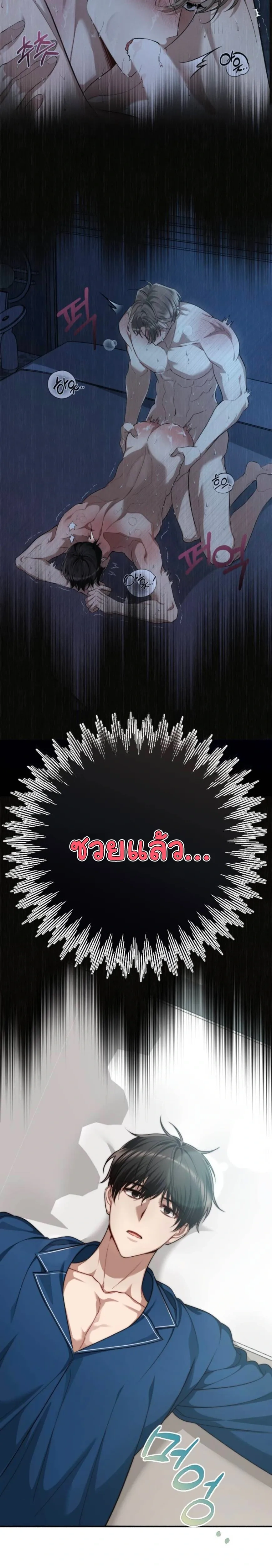 Stop It, Stop!! – หยุดนะ หยุด!! ตอนที่ 1 — หน้า 24 จาก 31