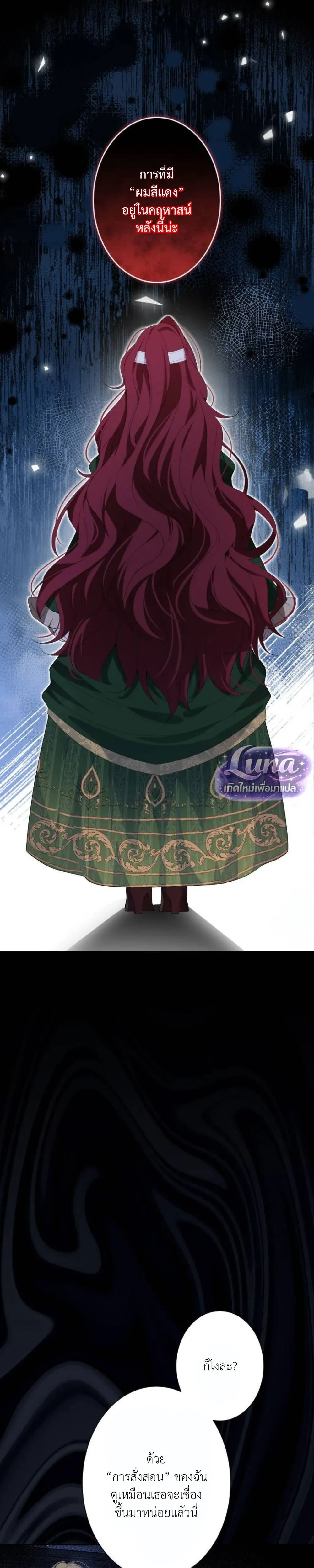 Labeled as a Villainess, but Nominated as the First Prince’s Priestess Consort – ถูกตราหน้าว่าเป็นนางร้าย แต่กลับได้เป็นพระชายาของเจ้าชายลำดับ 1 ตอนที่ 2 — หน้า 8 จาก 33