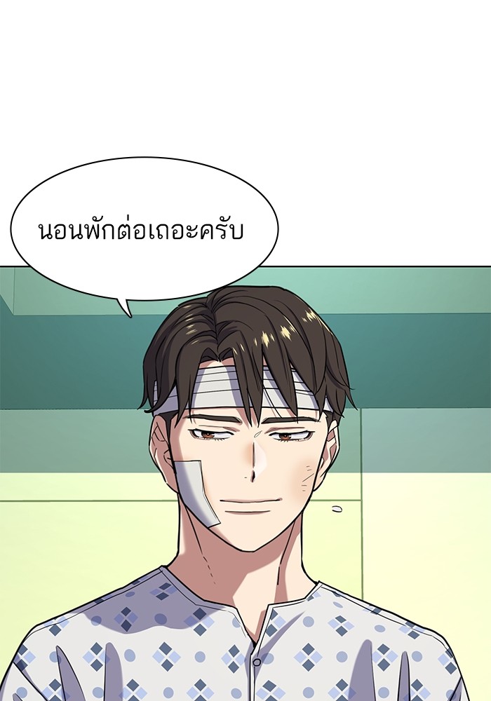 The Chaebeol’s Youngest Son (Reborn Rich) ตอนที่ 68 — หน้า 90 จาก 132