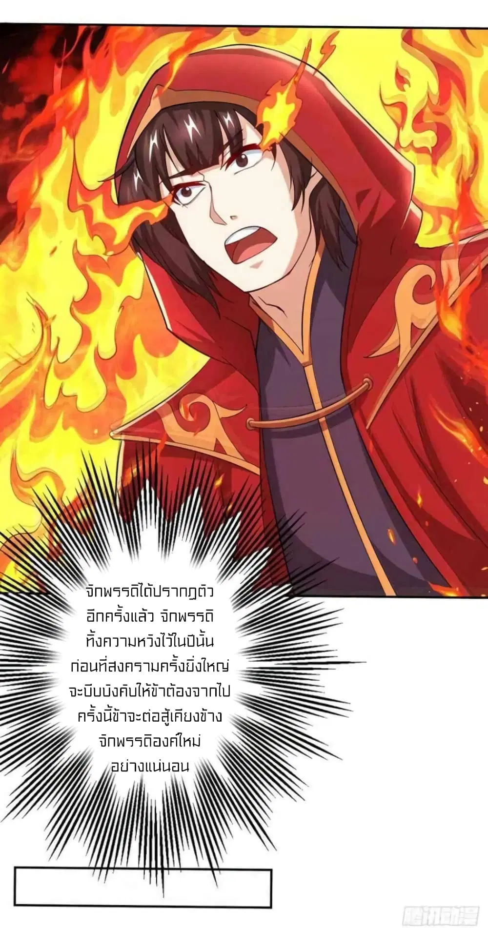 One Step Toward Freedom ตอนที่ 318 — หน้า 14 จาก 26