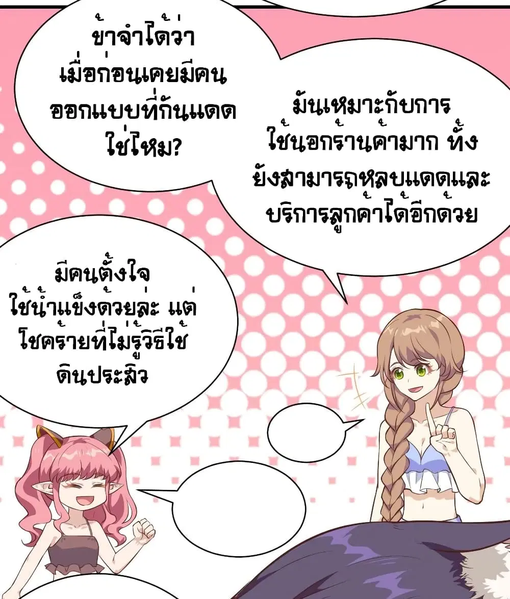 Starting From Today I’ll Work As A City Lord ตอนที่ 294 — หน้า 20 จาก 46