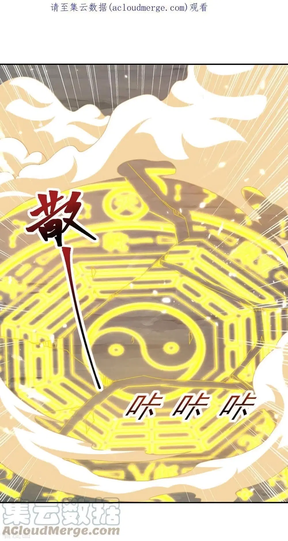 Strongest Leveling ตอนที่ 331 — หน้า 2 จาก 26