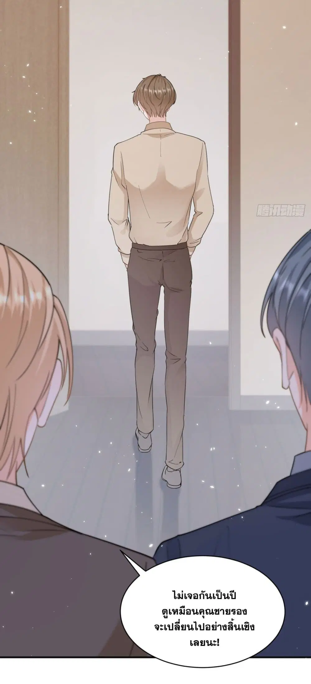 The Lovely Wife And Strange Marriage ตอนที่ 402 — หน้า 25 จาก 44