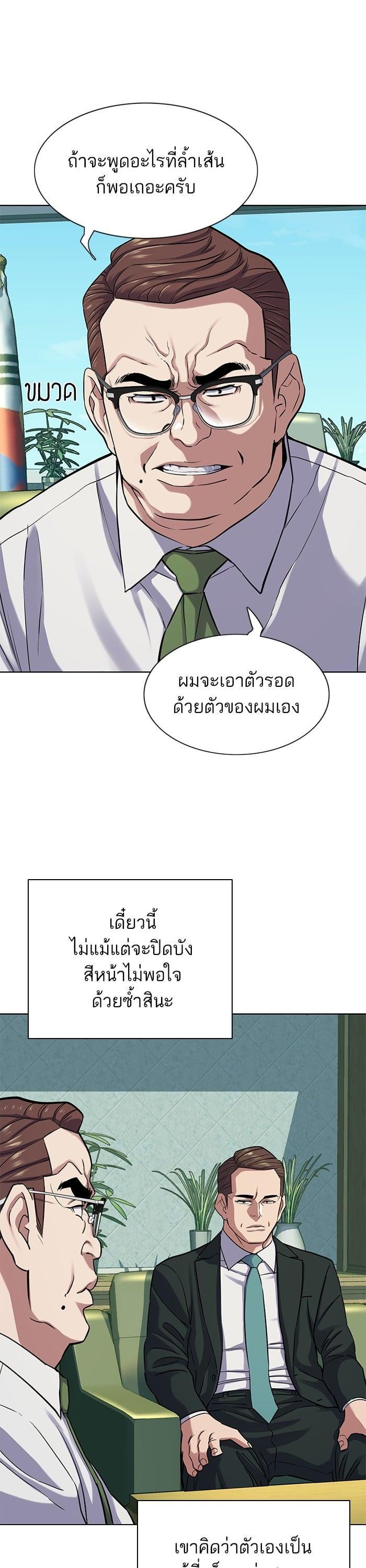 The Chaebeol’s Youngest Son (Reborn Rich) ตอนที่ 94 — หน้า 23 จาก 40