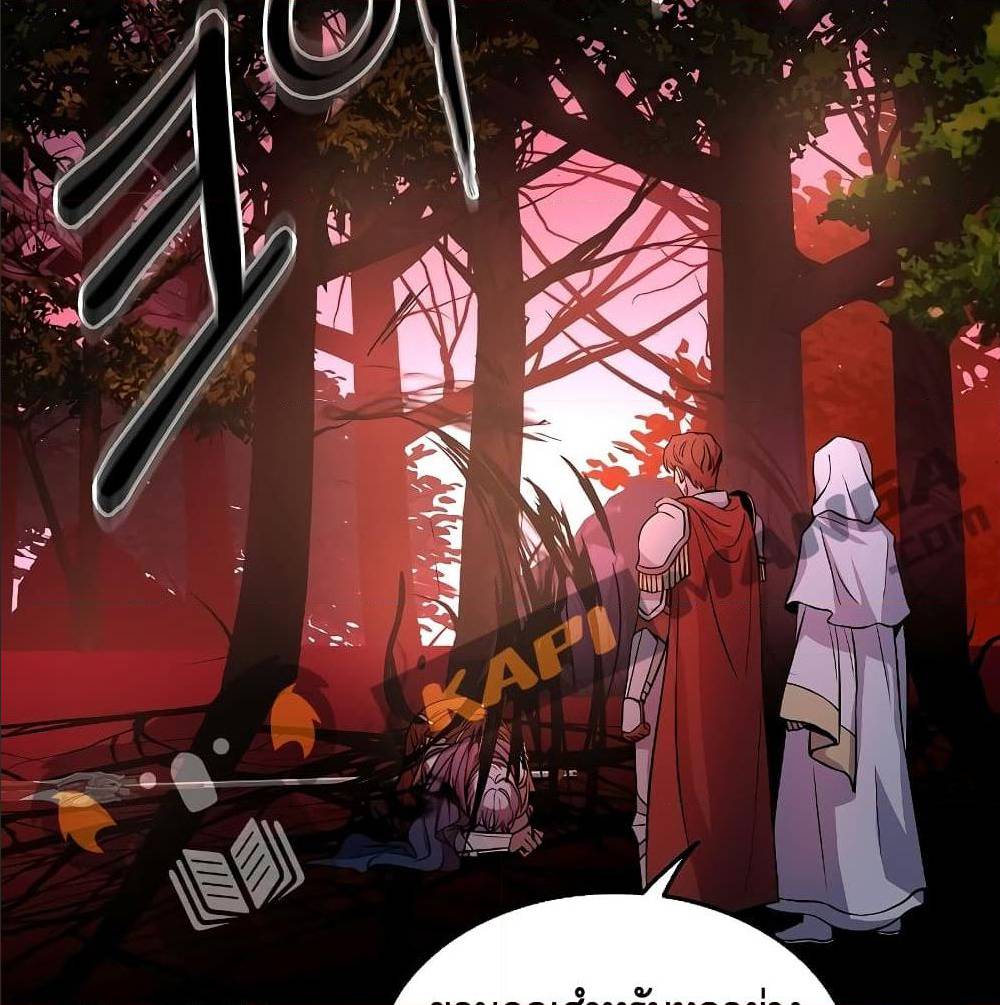 Return of The Unrivaled Spear Knight ตอนที่ 1 — หน้า 88 จาก 185