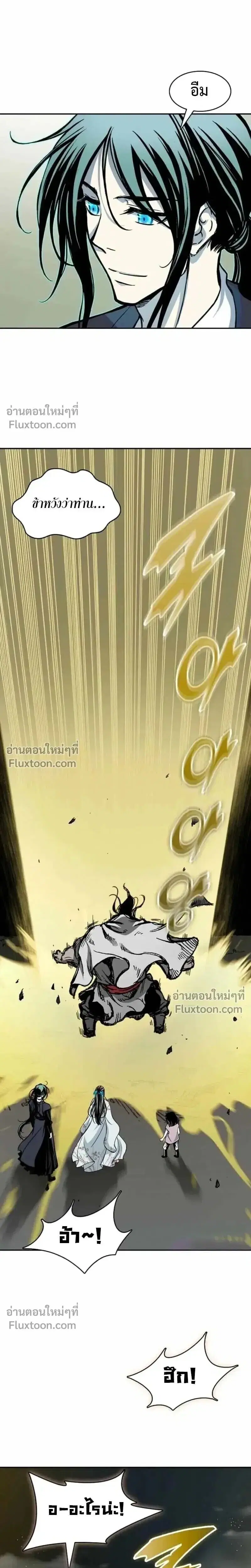 Memoir of the God of War ตอนที่ 229 — หน้า 26 จาก 32