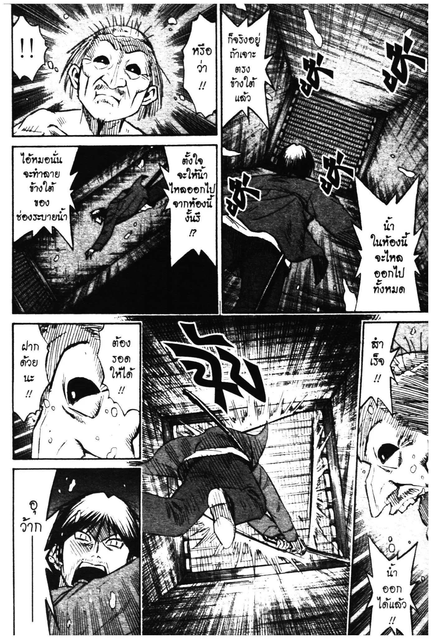 Higanjima ตอนที่ 303 — หน้า 6 จาก 19