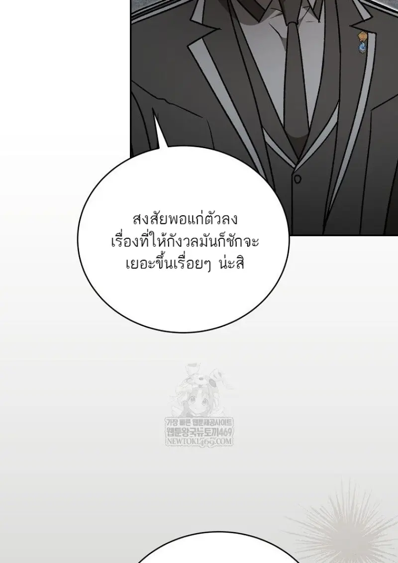Concept Grasping Magic Genius ตอนที่ 49 — หน้า 101 จาก 165
