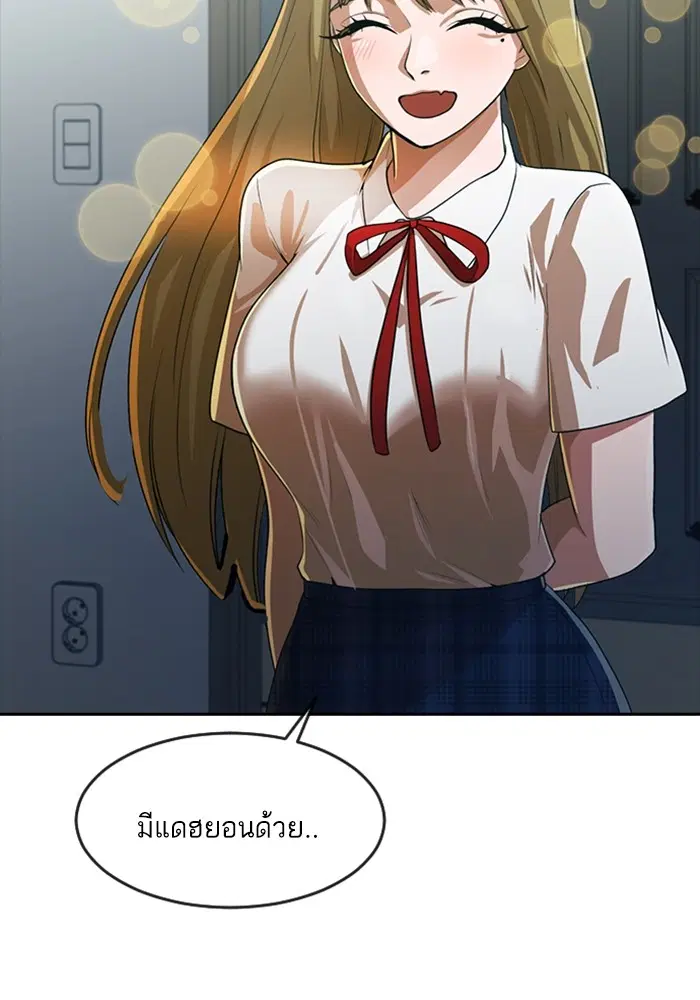 Random Chat ตอนที่ 269 — หน้า 124 จาก 173