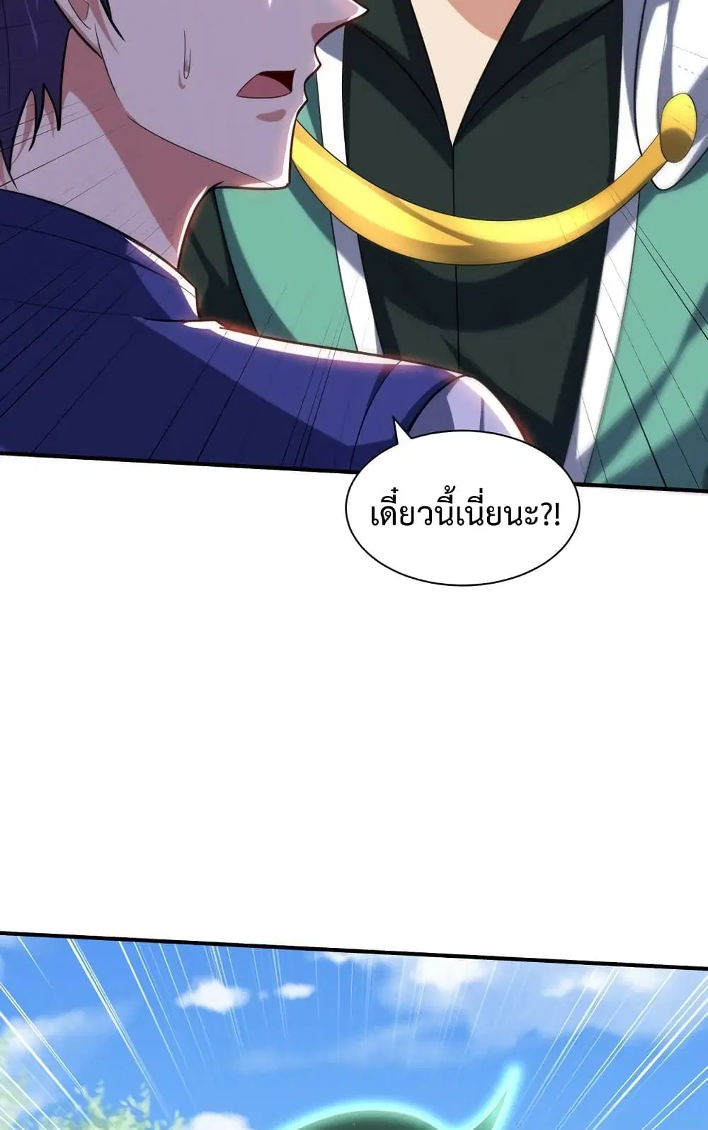 Rise of The Demon King ตอนที่ 313 — หน้า 4 จาก 43