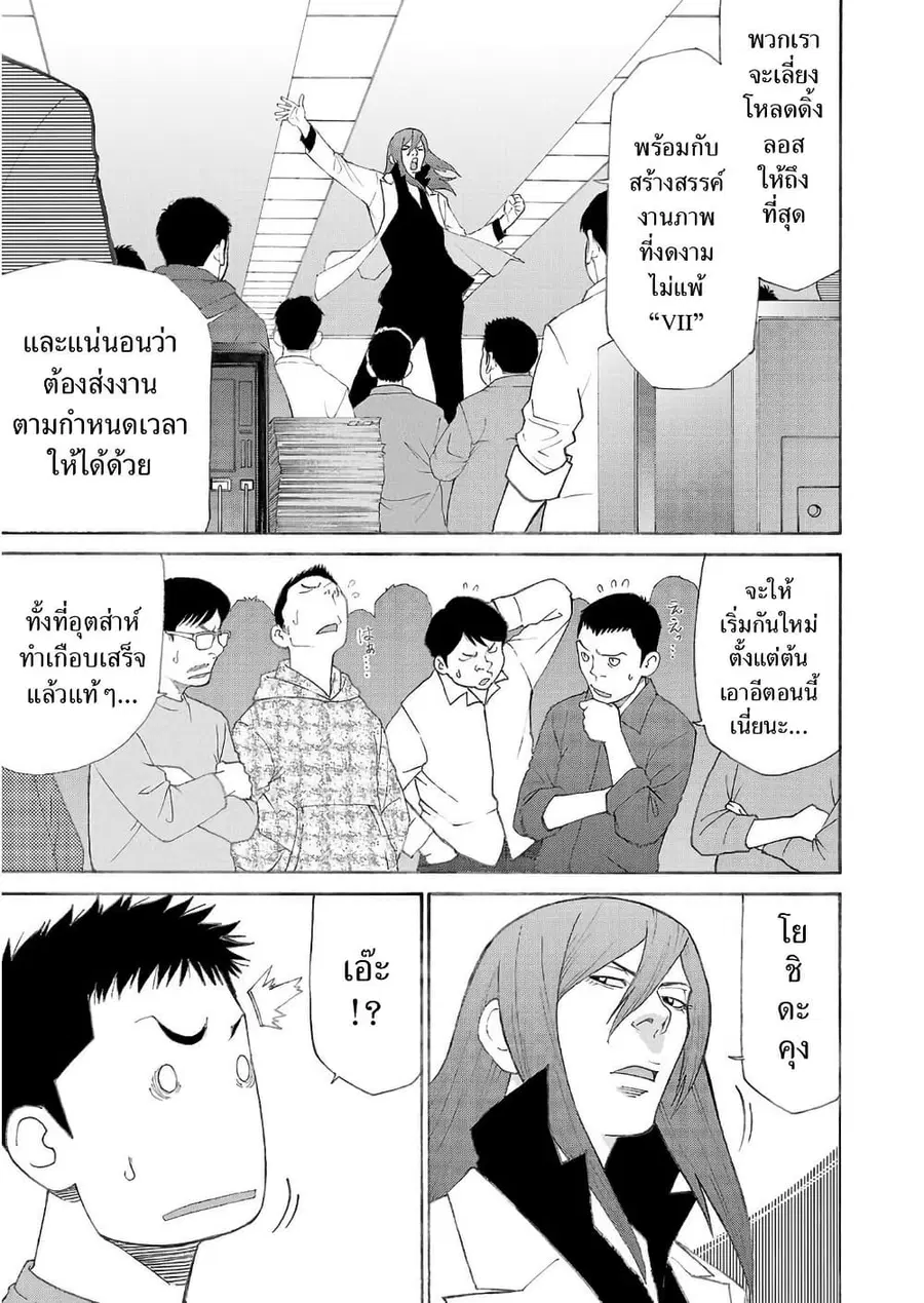 Shinsetsu Game Creator-den ตอนที่ 2 — หน้า 14 จาก 31