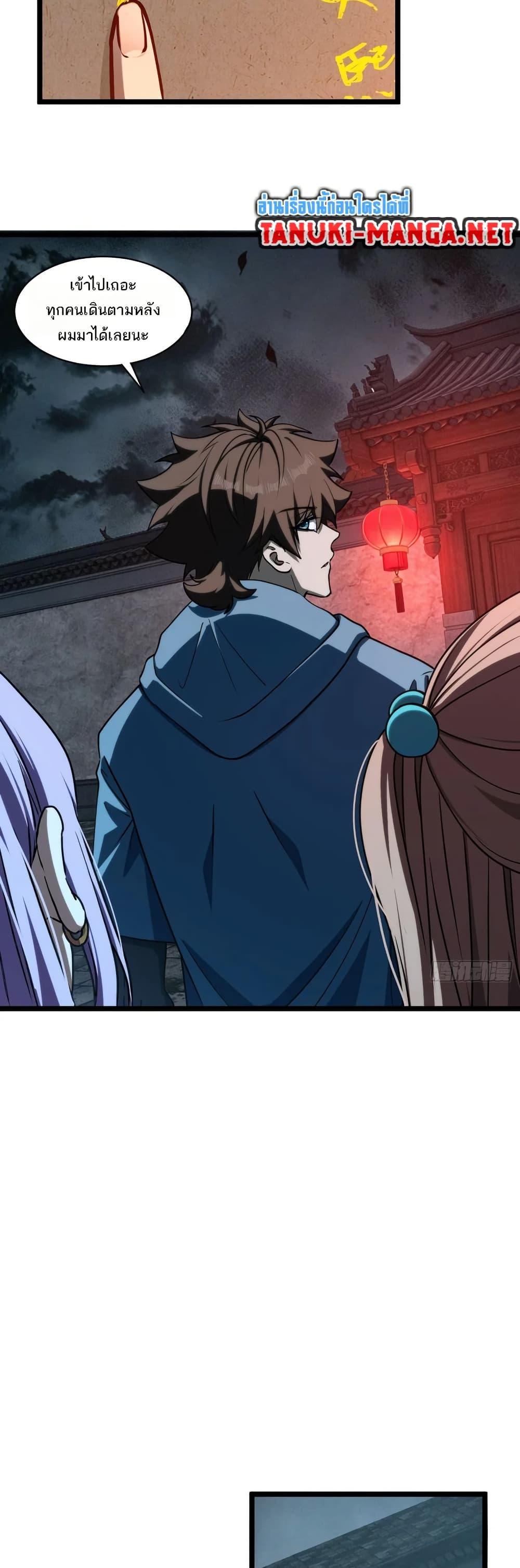 Spirit Realm Wanderer ผู้ท่องแดนวิญญาณ ตอนที่ 57 — หน้า 7 จาก 20