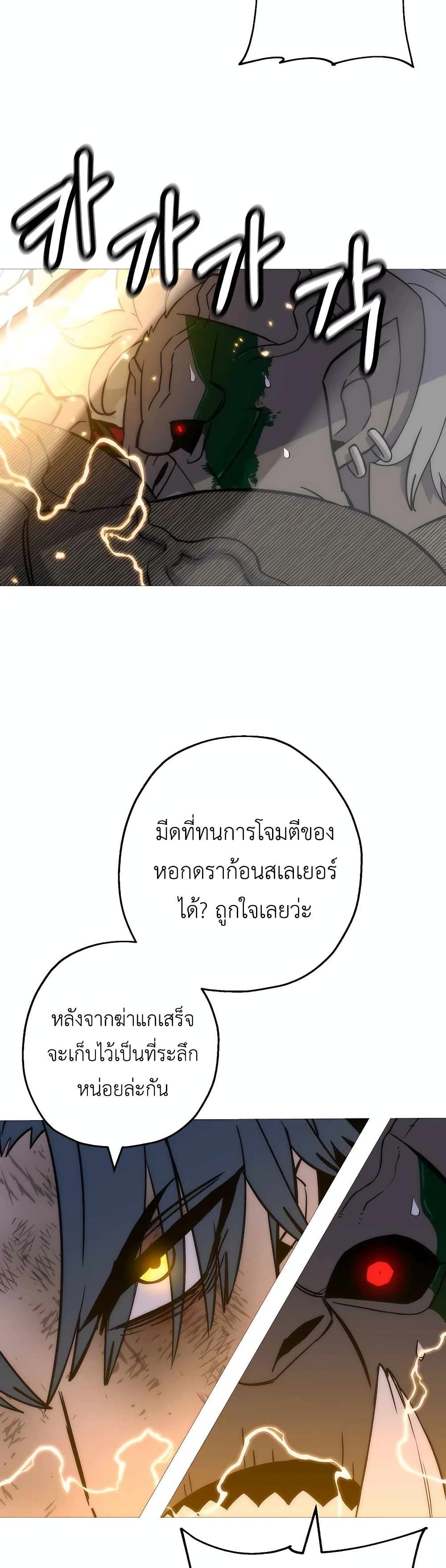 The Story of a Low-Rank จากเบี้ยสู่ราชัน ตอนที่ 113 — หน้า 33 จาก 40