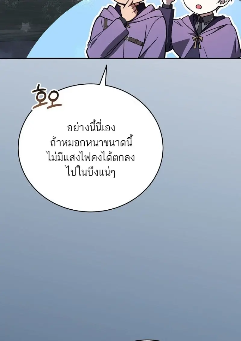 Concept Grasping Magic Genius ตอนที่ 45 — หน้า 16 จาก 152