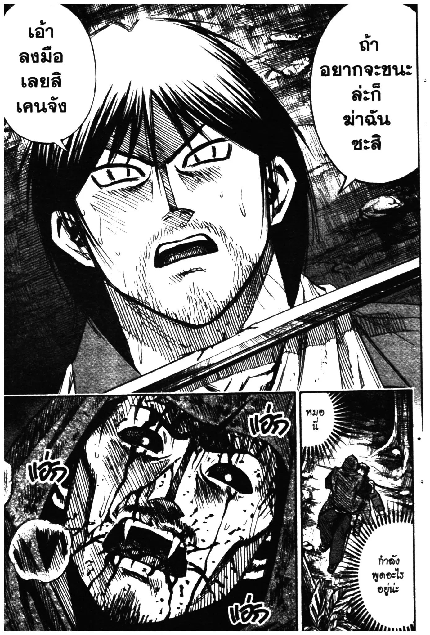 Higanjima ตอนที่ 270 — หน้า 6 จาก 20