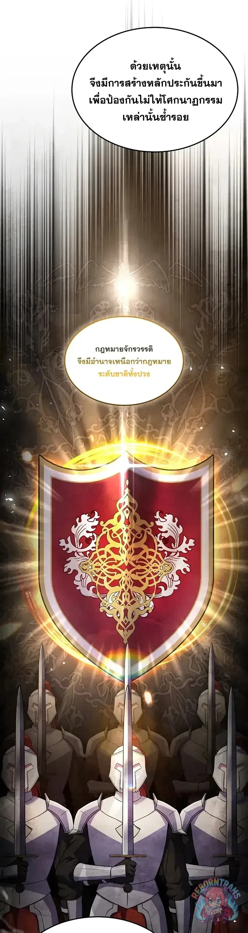Return of The Unrivaled Spear Knight ตอนที่ 185 — หน้า 23 จาก 59