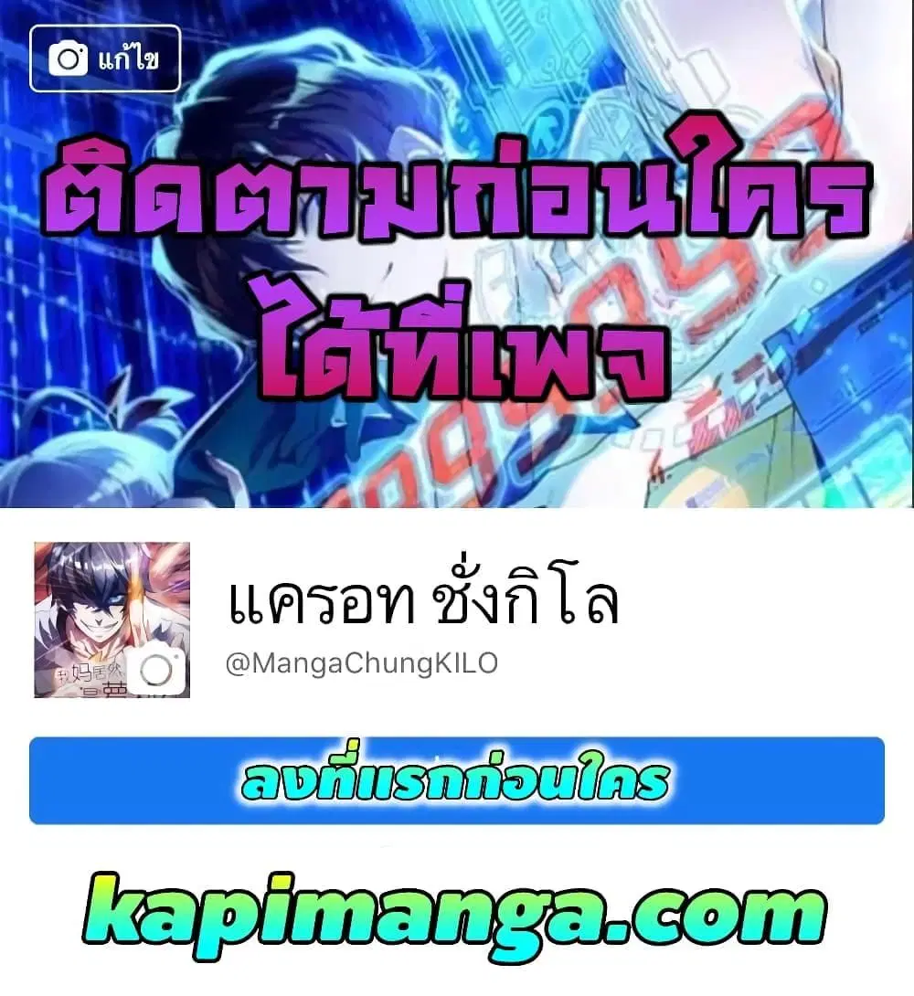 Dragon Shepherd ตอนที่ 261 — หน้า 22 จาก 22